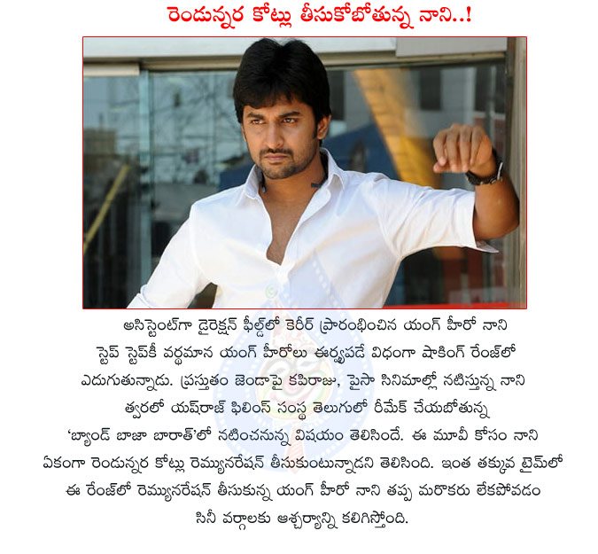 nani,nani remuneration,remuneration of nani,hero nani remuneration 2.5 crores,band bajaa baaraat movie remake,yashraj films,paisa,janda pai kapiraju movie,nani movies list,hero nani movies and remuneration  nani, nani remuneration, remuneration of nani, hero nani remuneration 2.5 crores, band bajaa baaraat movie remake, yashraj films, paisa, janda pai kapiraju movie, nani movies list, hero nani movies and remuneration